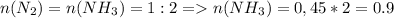 n(N_2)=n(NH_3)=1:2=n(NH_3)=0,45*2=0.9