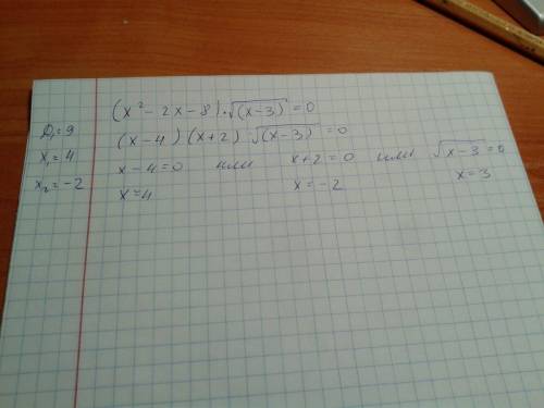 1) решите уравнение: x^2 8x-15 = x^2-9 x^2-9 2) решите уравнение: (x^2-2x-8)√(x-3)=o x-3- под корнем