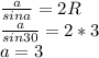 \frac{a}{sina} = 2R\\ \frac{a}{sin30} = 2*3\\ a = 3