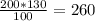 \frac{200*130}{100}=260