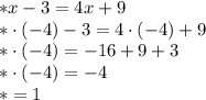 *x-3=4x+9\\{*}\cdot(-4)-3=4\cdot(-4)+9\\{*}\cdot(-4)=-16+9+3\\{*}\cdot(-4)=-4\\{*}=1