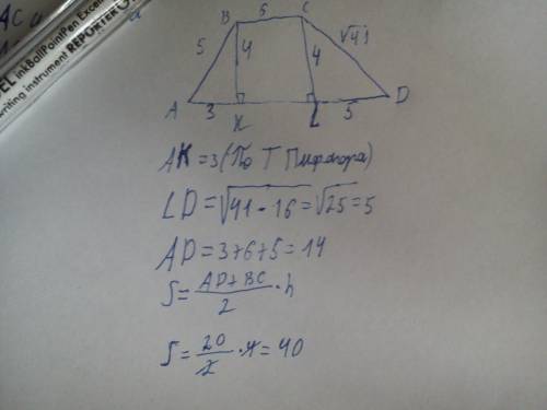 Найдите площадь трапеции , если её высота равна 4, верхнее основание 6 , боковые стороны - 5 и корен