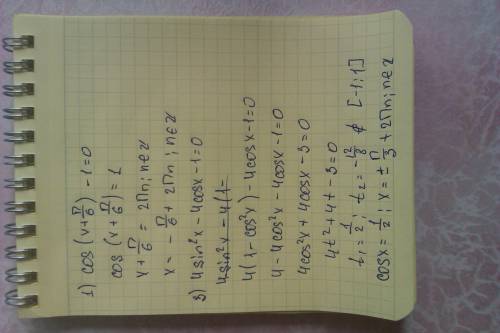 1) cos(x+p/6)-1=0 2)sinx/4cosx/4=-1/4 3)4sin^x-4cosx-1=0 с решением..вроде бы решил,но скорее всего