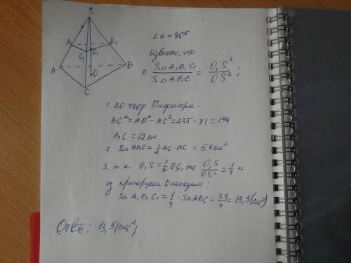 Основанием пирамиды является прямоугольный треугольник , гипотенуза которого равна 15см, а один из к