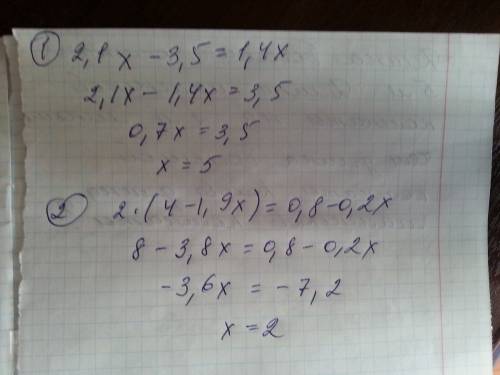 Как решить уровнение 1.2,1x-3,5=1,4x 2.2•(4-1,9x)=0,8-0,2x