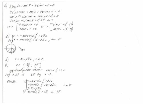 Решите уравнение 2sin2x+cosx+4sinx+1=0. надо указать корни принадлежащему отрезку 5п/2, 7п/2 все вкл