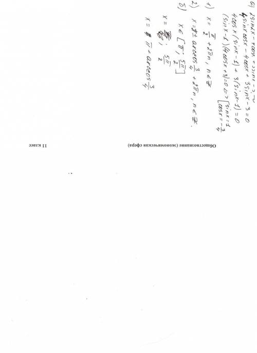 А) решите уравнение 2sin2x-4cosx+3sinx-3=0 б) укажите корни, принадлежащие отрезку п и 5п/2 все вклю
