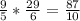 \frac{9}{5} * \frac{29}{6} = \frac{87}{10}