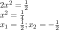 2x^{2}=\frac{1}{2}\\x^{2}=\frac{1}{4}\\x_{1}=\frac{1}{2};x_{2}=-\frac{1}{2}