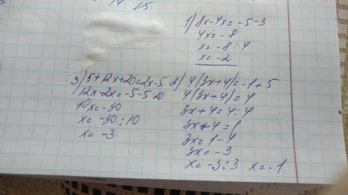 1. 3-4x=-8x-5 2. 4(3x+4)-5=-1 3. 5+4(3x+5)=2x - 5 решите уравнения !