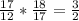 \frac{17}{12} * \frac{18}{17} = \frac{3}{2}