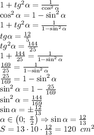 1+tg^2\alpha=\frac1{\cos^2\alpha}\\ \cos^2\alpha=1-\sin^2\alpha\\ 1+tg^2\alpha=\frac1{1-\sin^2\alpha}\\ tg\alpha=\frac{12}5\\ tg^2\alpha=\frac{144}{25}\\ 1+\frac{144}{25}=\frac1{1-\sin^2\alpha}\\ \frac{169}{25}=\frac1{1-\sin^2\alpha}\\ \frac{25}{169}=1-\sin^2\alpha\\ \sin^2\alpha=1-\frac{25}{169}\\ \sin^2\alpha=\frac{144}{169}\\ \sin\alpha=\pm\frac{12}{13}\\ \alpha\in\left(0;\;\frac\pi2\right)\Rightarrow\sin\alpha=\frac{12}{13}\\ S=13\cdot10\cdot\frac{12}{13}=120\;\;cm^2