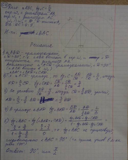 Тангенс угла с треугольника авс равен 2/3. d точка отличная от а точка пересечения окружностей постр