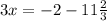 3x=-2-11\frac{2}{3}