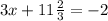 3x+11\frac{2}{3}=-2