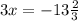 3x=-13\frac{2}{3}