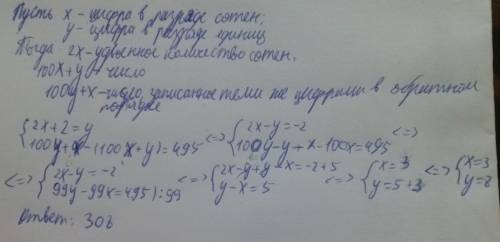 Цифра в разряде десятков данного трёхзначного числа равна нулю, а удвоенное количество сотен на 2 ме