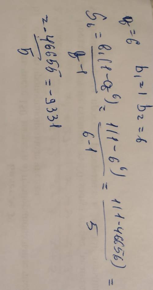 Найдите сумму шести первых членов прогрессии , если b1 =1, b2=6.