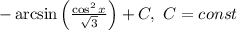 -\arcsin\left(\frac{\cos^2x}{\sqrt{3}}\right)+C, \,\,C=const