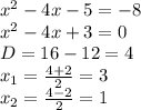 x^2-4x-5=-8 \\x^2-4x+3=0\\D=16-12=4\\x_{1}=\frac{4+2}{2}=3\\x_{2}=\frac{4-2}{2}=1