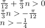 \frac\pi{12}+\frac\pi3n0\\ \frac\pi3n-\frac\pi{12}\\ n-\frac14