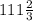 111\frac{2}{3}