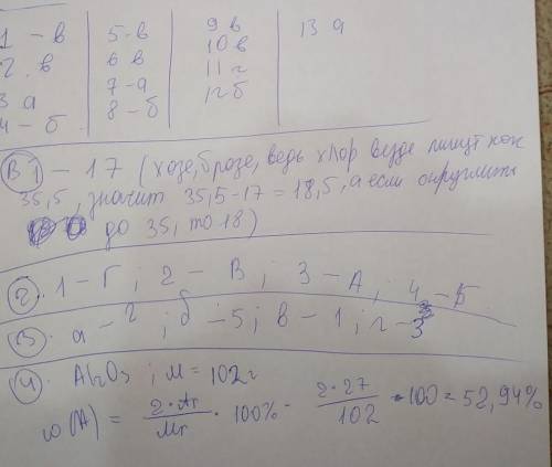 А1. атомы какого элемента имеют 5 протонов, 6 нейтронов, 5 электронов: а) углерод б) натрий в) бор г