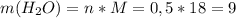 m(H_2O)=n*M=0,5*18=9