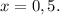 x=0,5.