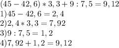 (45-42,6)*3,3+9:7,5=9,12\\1)45-42,6=2,4\\2)2,4*3,3=7,92\\3)9:7,5=1,2\\4)7,92+1,2=9,12