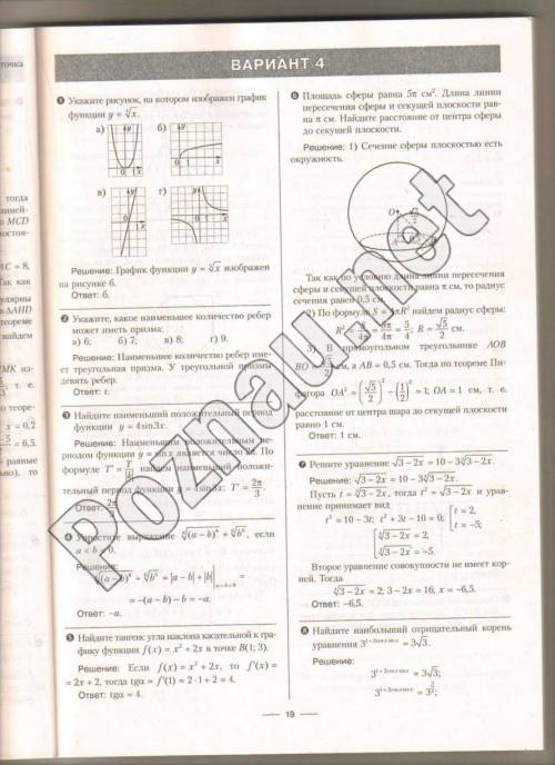 Площадь сферы 5псм^2.длина линии пересечения сферы и секущей плоскости равна псм.найдите расстояние