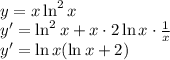 \\y=x \ln^2x\\ y'=\ln^2x+x\cdot2\ln x\cdot\frac{1}{x}\\ y'=\ln x(\ln x+2)