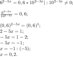 6^{2-5x} =0,6* 10^{2-5x} | : 10^{2-5x}\neq 0;\\\\\frac{6^{2-5x} }{10^{2-5x} } =0,6;\\\\(0,6) ^{2-5x} =(0,6)^{1} ;\\2-5x=1;\\-5x=1-2;\\-5x=-1;\\x=-1:(-5) ;\\x=0,2.