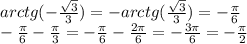 arctg(-\frac{\sqrt{3}}{3})=-arctg(\frac{\sqrt{3}}{3})=-\frac{\pi}{6}\\-\frac{\pi}{6}-\frac{\pi}{3}=-\frac{\pi}{6}-\frac{2\pi}{6}=-\frac{3\pi}{6}=-\frac{\pi}{2}