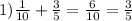 1)\frac{1}{10}+\frac{3}{5}=\frac{6}{10}=\frac{3}{5}