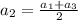 a_{2}=\frac{a_{1}+a_{3}}{2}