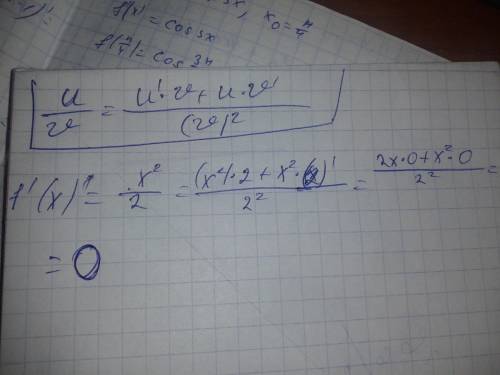 Как получить производную из f ' (x)=x^2\2= x как получился как вообще извлекают производную из дробе