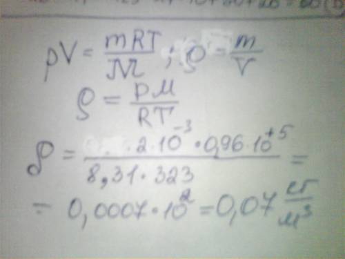 Определите плотность водорода при температуре 323 к и давлении 0,96* 10^-5 па ((