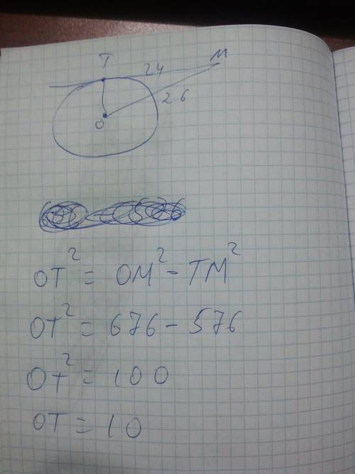 Точка о центр окржности прямая mt косаеться окружности в точке t найдите радиус окружности если mo=2