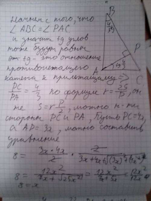 Решить по .. из вершины прямого угла с треугольника авс проведена высота ср. радиус окружности ,впис