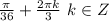 \frac{\pi}{36}+\frac{2\pi k}{3} \ k\in Z