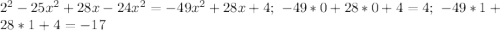 2^2-25x^2+28x-24x^2=-49x^2+28x+4;\ -49*0+28*0+4=4;\ -49*1+28*1+4=-17