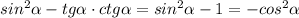 sin^2\alpha-tg\alpha\cdot ctg\alpha=sin^2\alpha-1=-cos^2\alpha