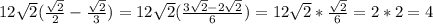 12\sqrt{2}(\frac{\sqrt{2}}{2}-\frac{\sqrt{2}}{3}) =12\sqrt{2}(\frac{3\sqrt{2}-2\sqrt{2}}{6})=12\sqrt{2}*\frac{\sqrt{2}}{6}=2*2=4