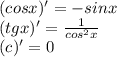 (cosx)'=-sinx\\(tgx)'=\frac{1}{cos^2x}\\(c)'=0