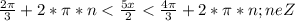 \frac{2\pi}3+2*\pi*n