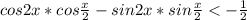 cos2x*cos\frac{x}{2}-sin2x*sin\frac{x}{2}