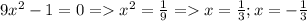 9x^2-1=0=x^2=\frac{1}9=x=\frac{1}3;x=-\frac{1}3