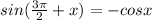 sin(\frac{3\pi}{2}+x)=-cosx