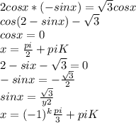 2cosx*(-sinx)=\sqrt{3}cosx\\cos(2-sinx)-\sqrt{3}\\cosx=0\\x=\frac{pi}{2}+piK\\2-six-\sqrt{3}=0\\-sinx=-\frac{\sqrt{3}}{2}\\sinx=\frac{\sqrt{3}}{y2}\\x=(-1)^{k}\frac{pi}{3}+piK